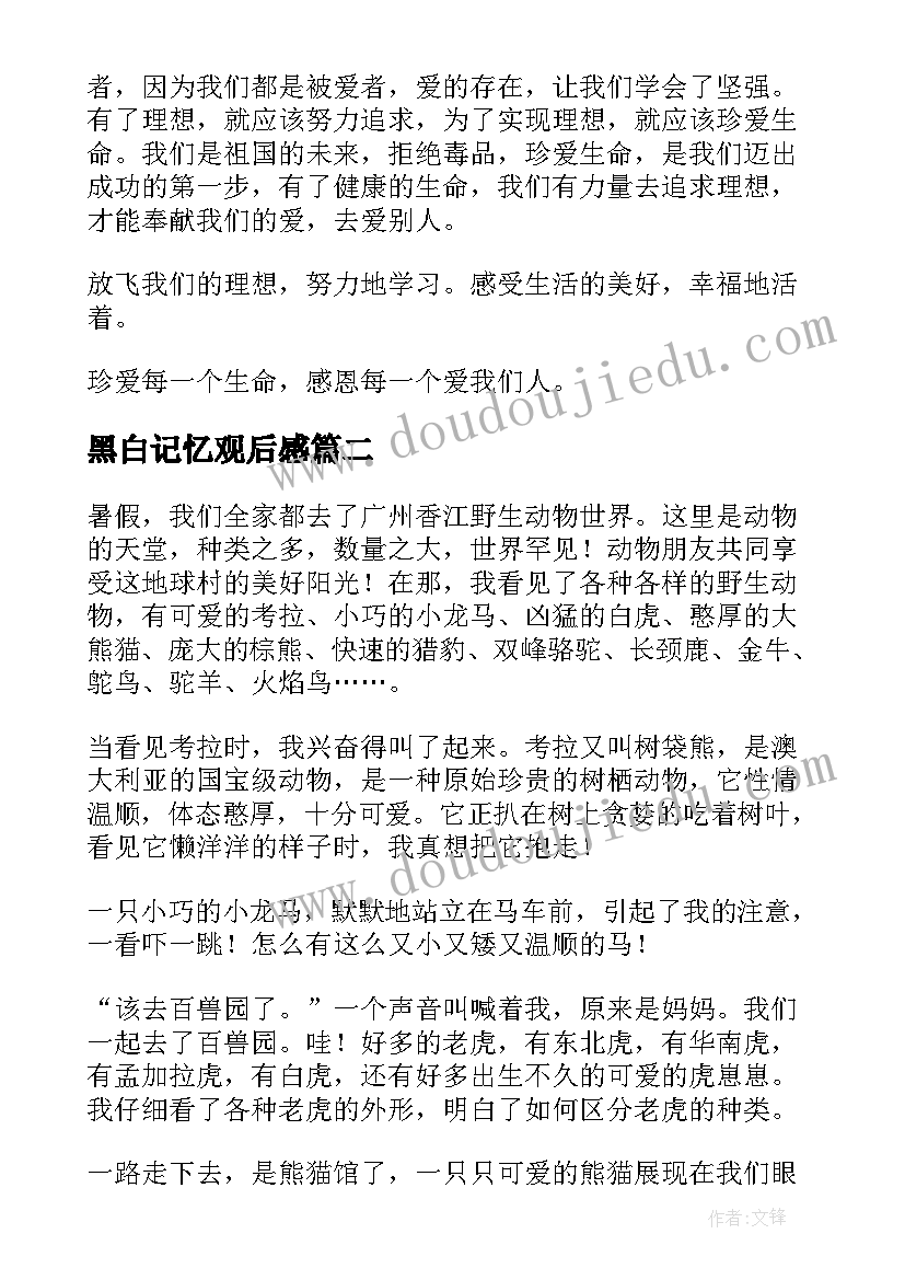 2023年客房服务员防疫工作总结(汇总7篇)