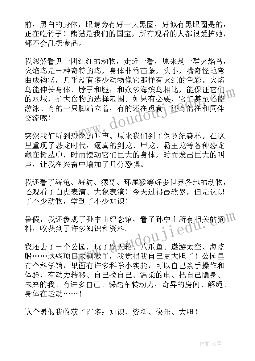 2023年客房服务员防疫工作总结(汇总7篇)