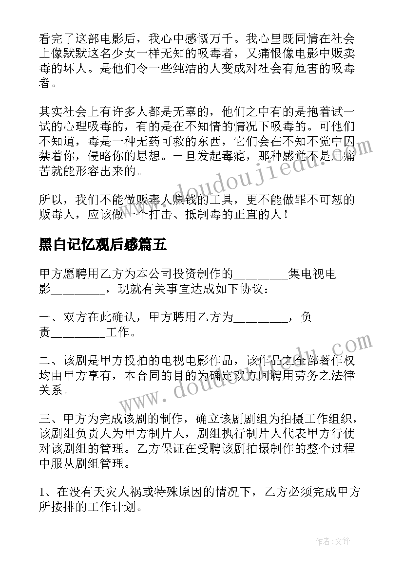 2023年客房服务员防疫工作总结(汇总7篇)