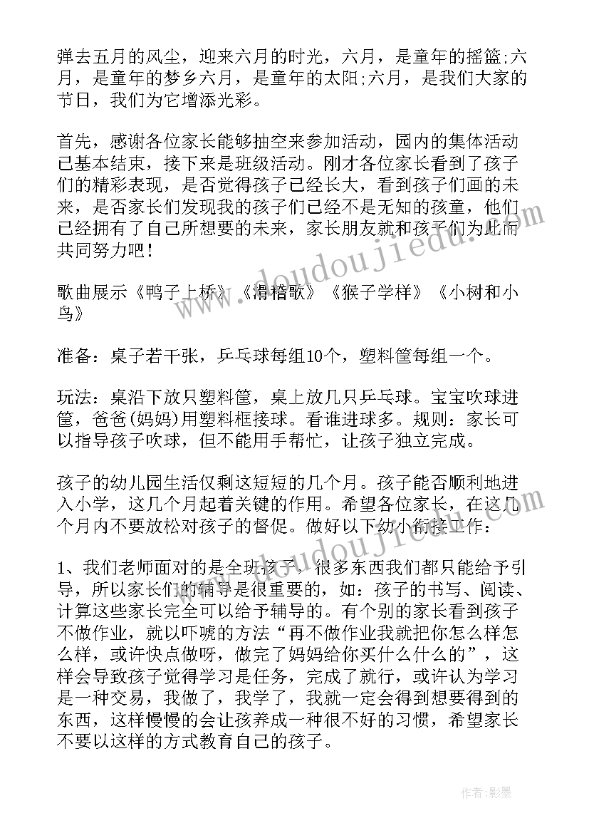 2023年大班幼儿生日活动方案 幼儿园大班儿童节活动方案(通用5篇)