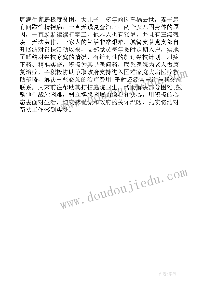 民政局春节慰问活动简报内容 职工春节慰问活动简报(精选7篇)