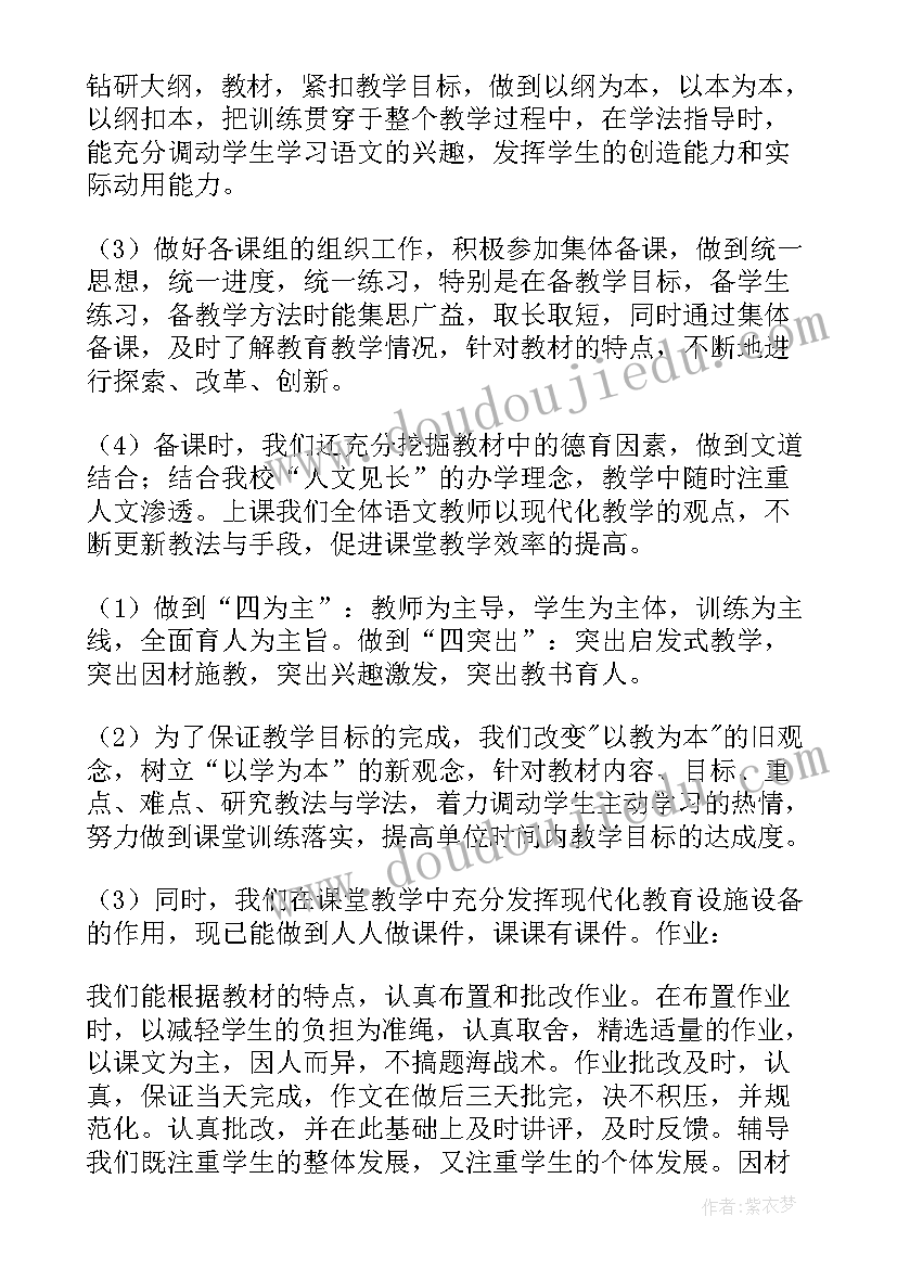 语文的活动及计划方案(优秀10篇)