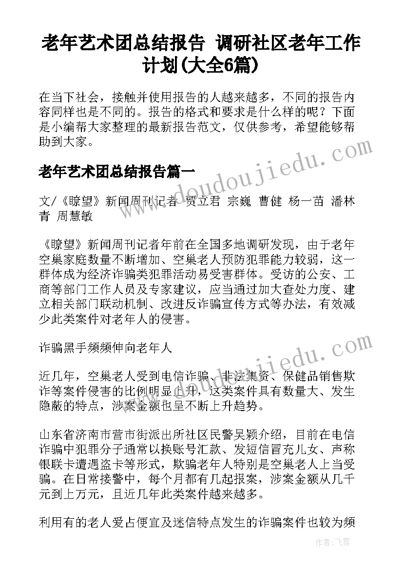 2023年以诚信开始 诚信书心得体会(模板7篇)