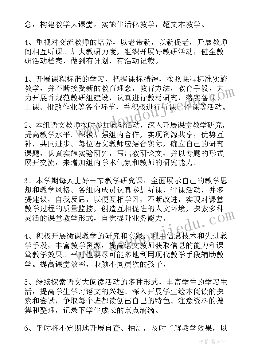 大学生学期计划思想方面(精选5篇)