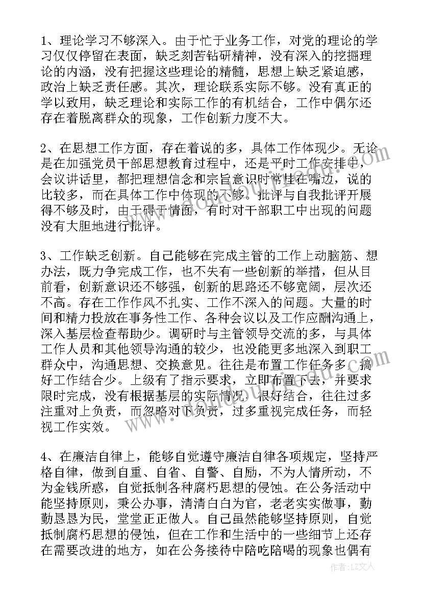 2023年粮食自查自纠报告及整改措施 副局长民主生活会自查报告(汇总5篇)