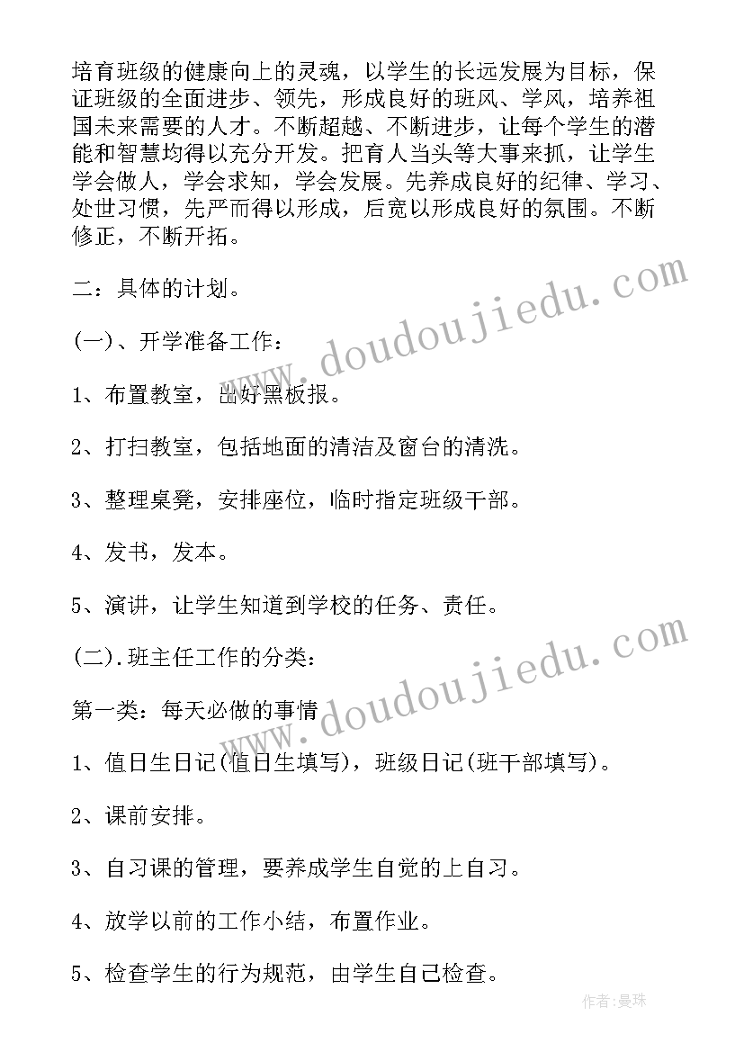 2023年小学四年级少先队上学期工作记录 小学四年级上学期工作计划(优质7篇)