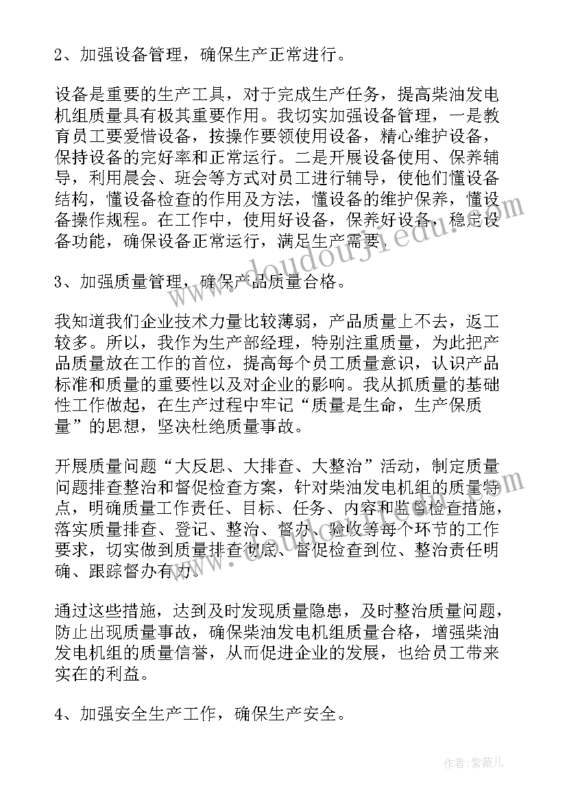 2023年检测工作管理资历 公司管理人员年终个人工作总结(实用5篇)