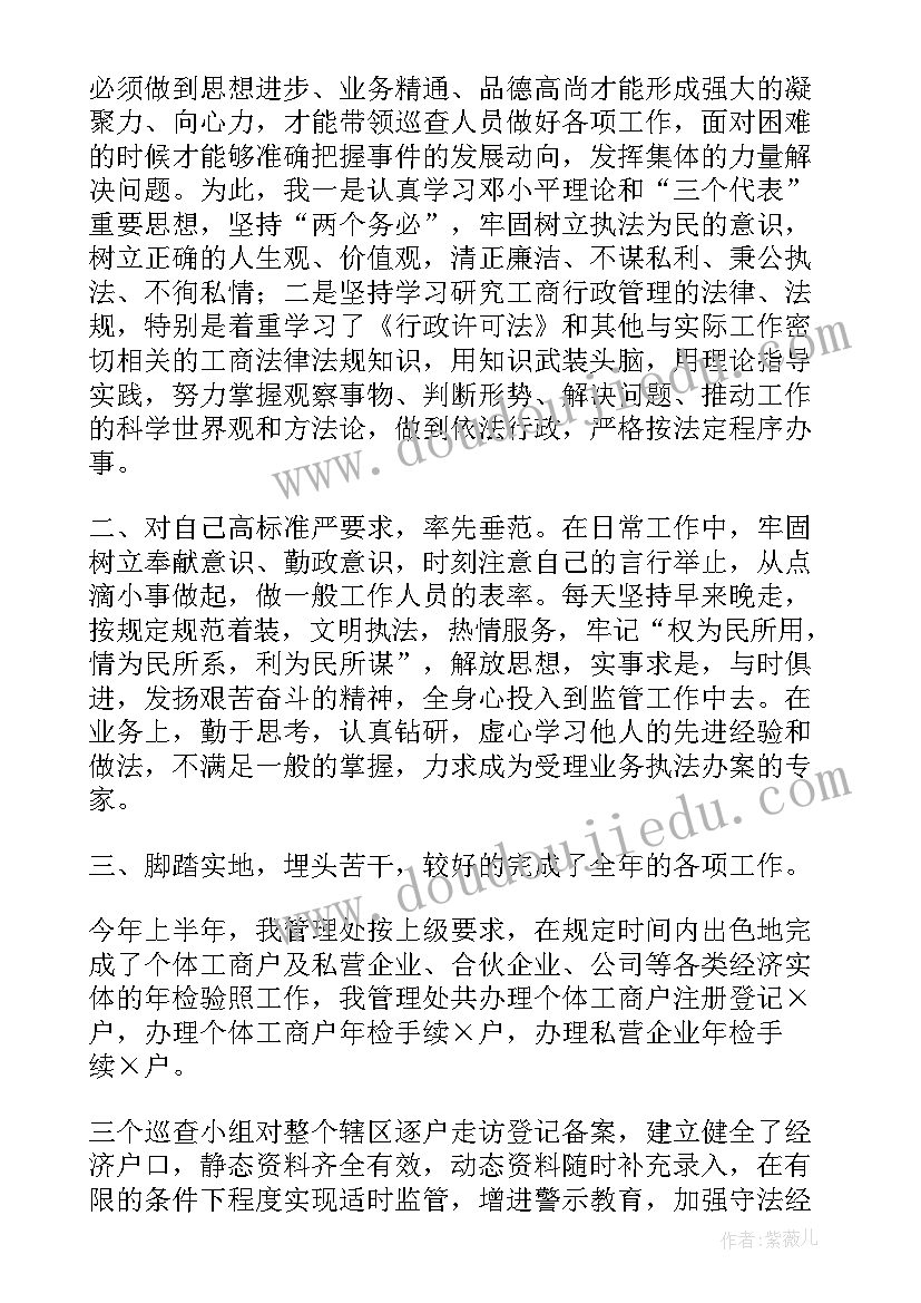 2023年检测工作管理资历 公司管理人员年终个人工作总结(实用5篇)