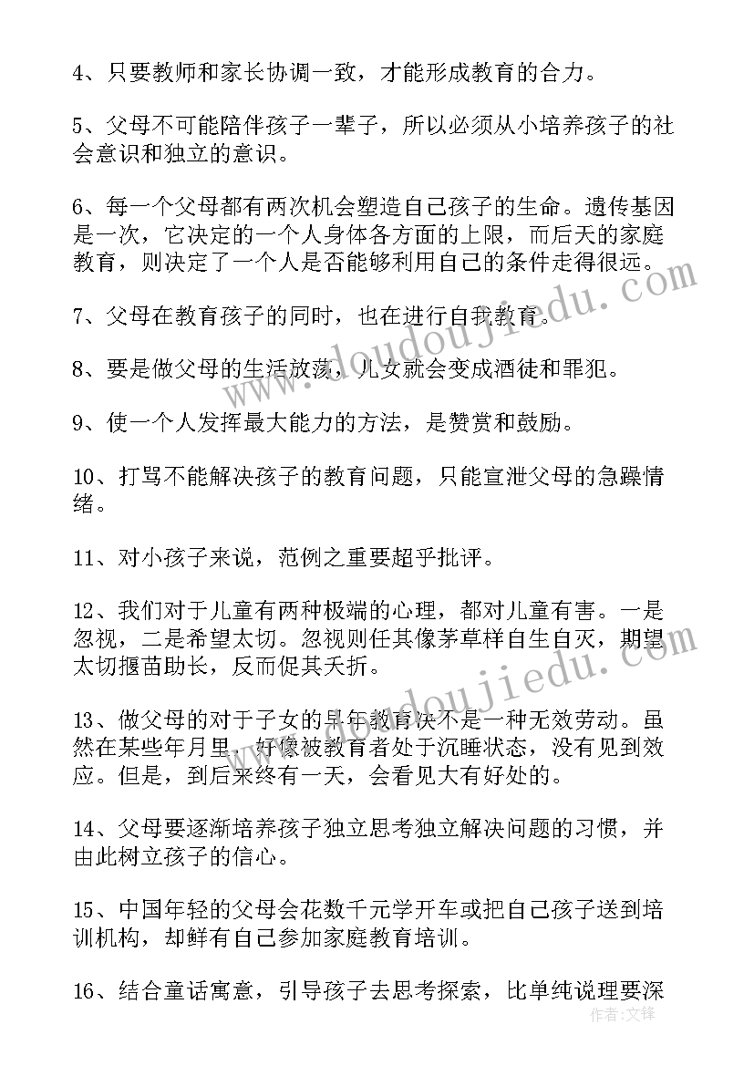 最新红色教育活动标语(通用5篇)