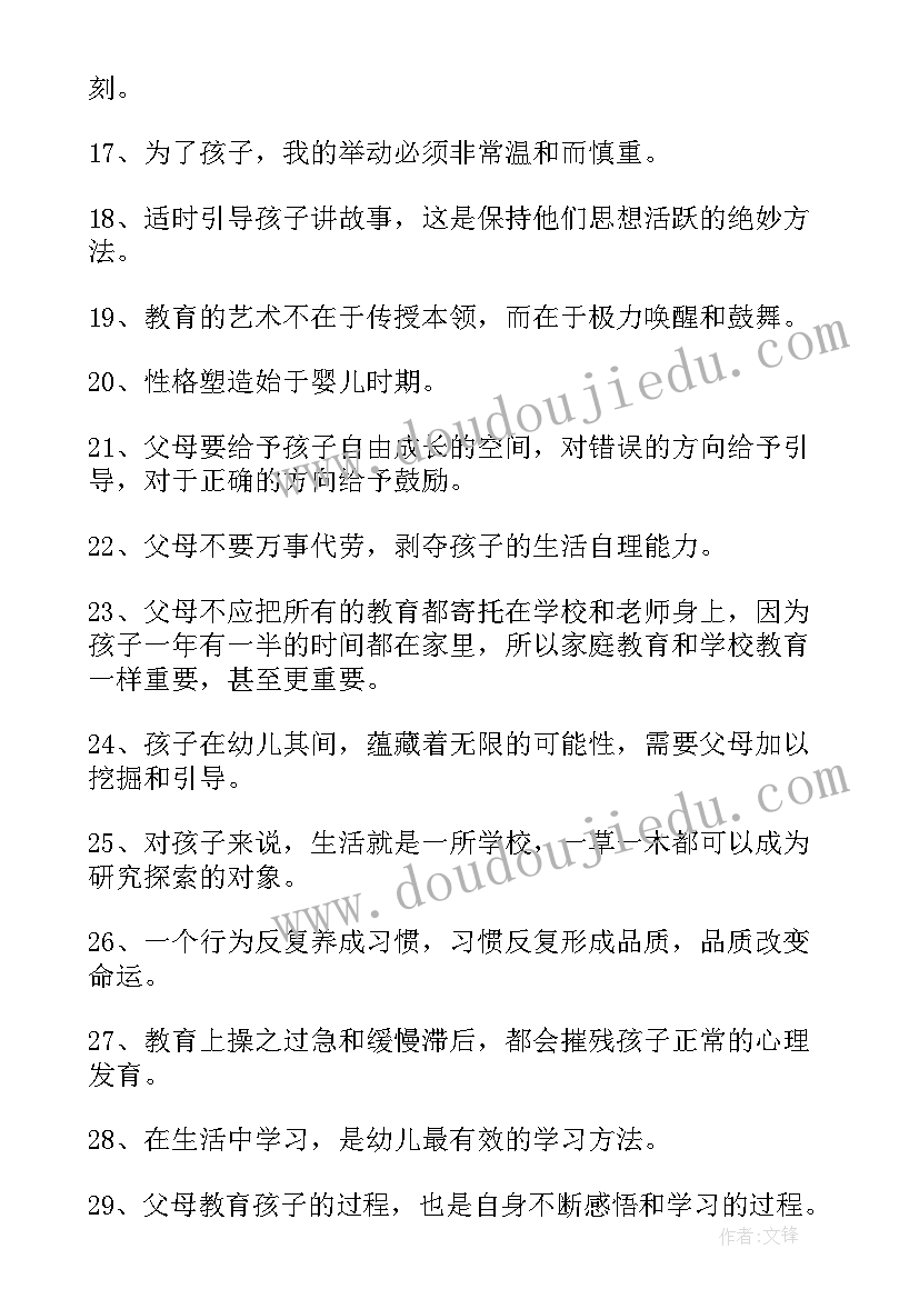 最新红色教育活动标语(通用5篇)