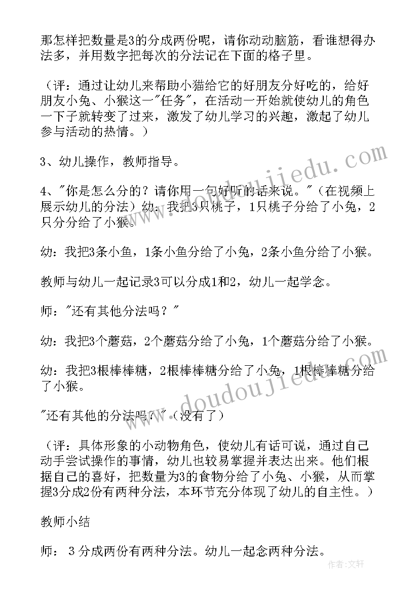 2023年大班幼儿谈话活动教案 幼儿中班活动课教案(通用9篇)