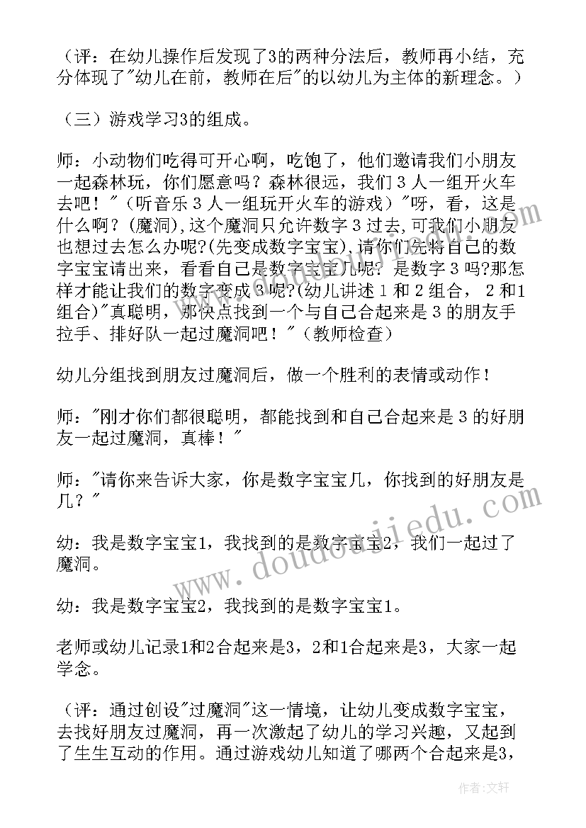 2023年大班幼儿谈话活动教案 幼儿中班活动课教案(通用9篇)