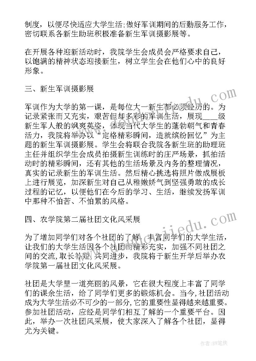 最新学生会个人总结(实用10篇)