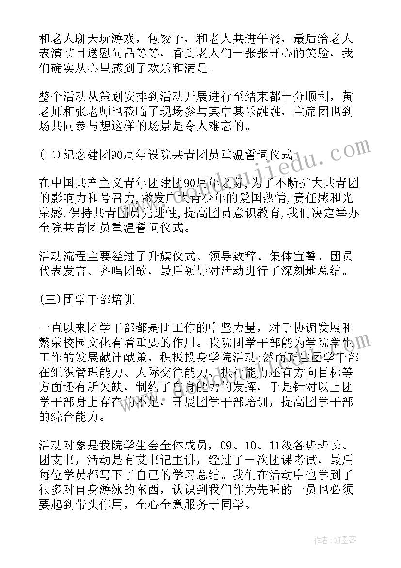 组织部工作人员年终总结(模板5篇)