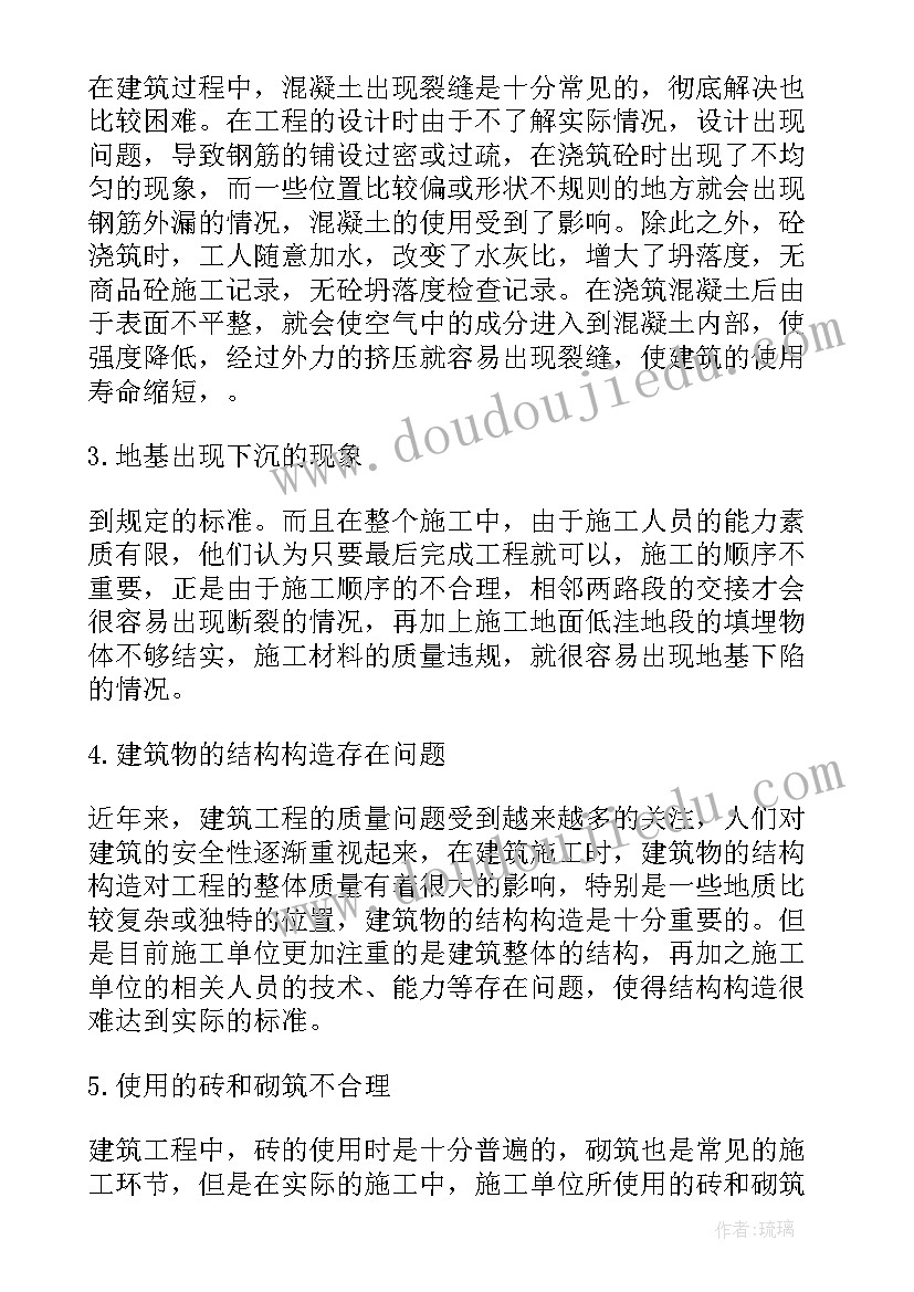 最新质量预防措施报告(实用5篇)