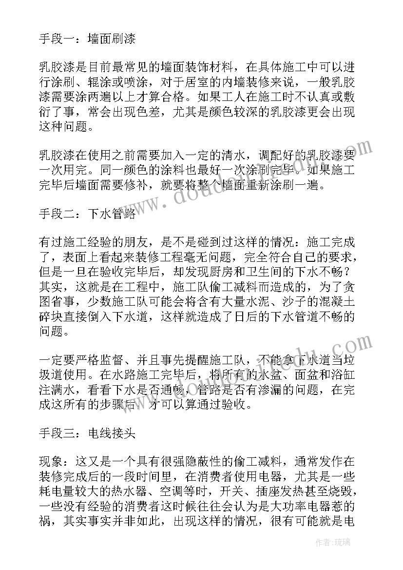 最新质量预防措施报告(实用5篇)