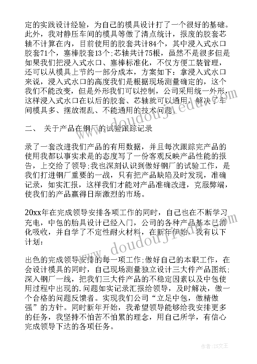 技术部门经理年终总结 技术部门经理的年终总结(实用5篇)