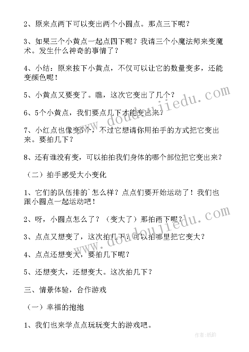 2023年小动物上幼儿园 小班综合活动教案(实用5篇)