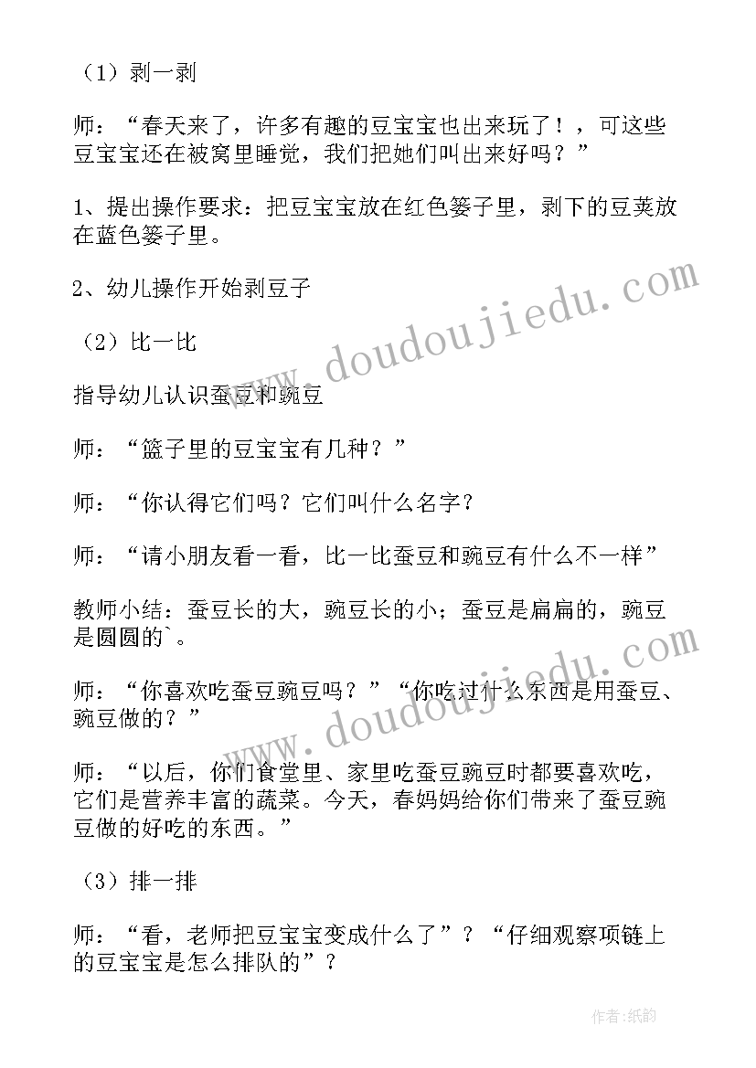 2023年小动物上幼儿园 小班综合活动教案(实用5篇)