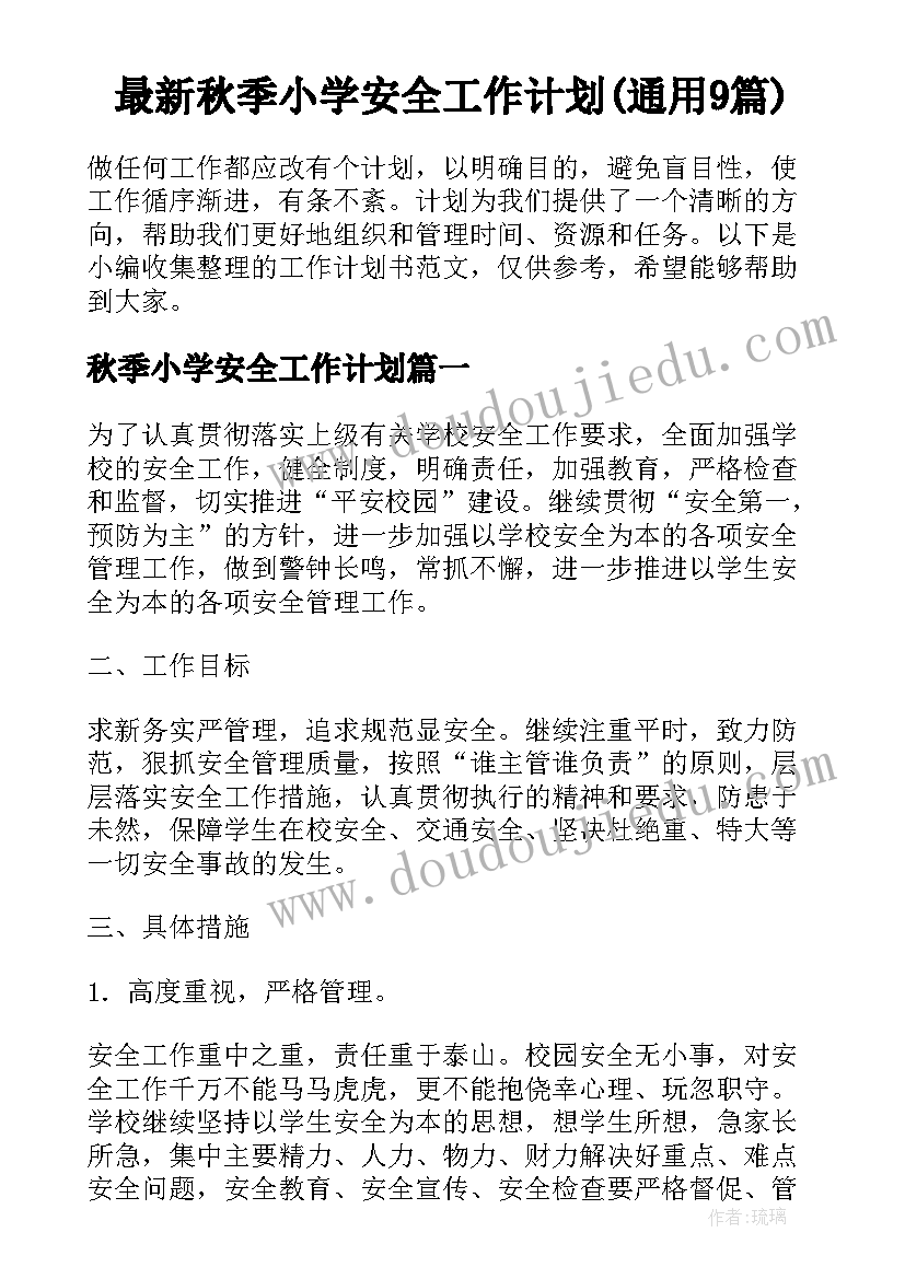 2023年幼儿园教师专业发展规划方案(汇总5篇)