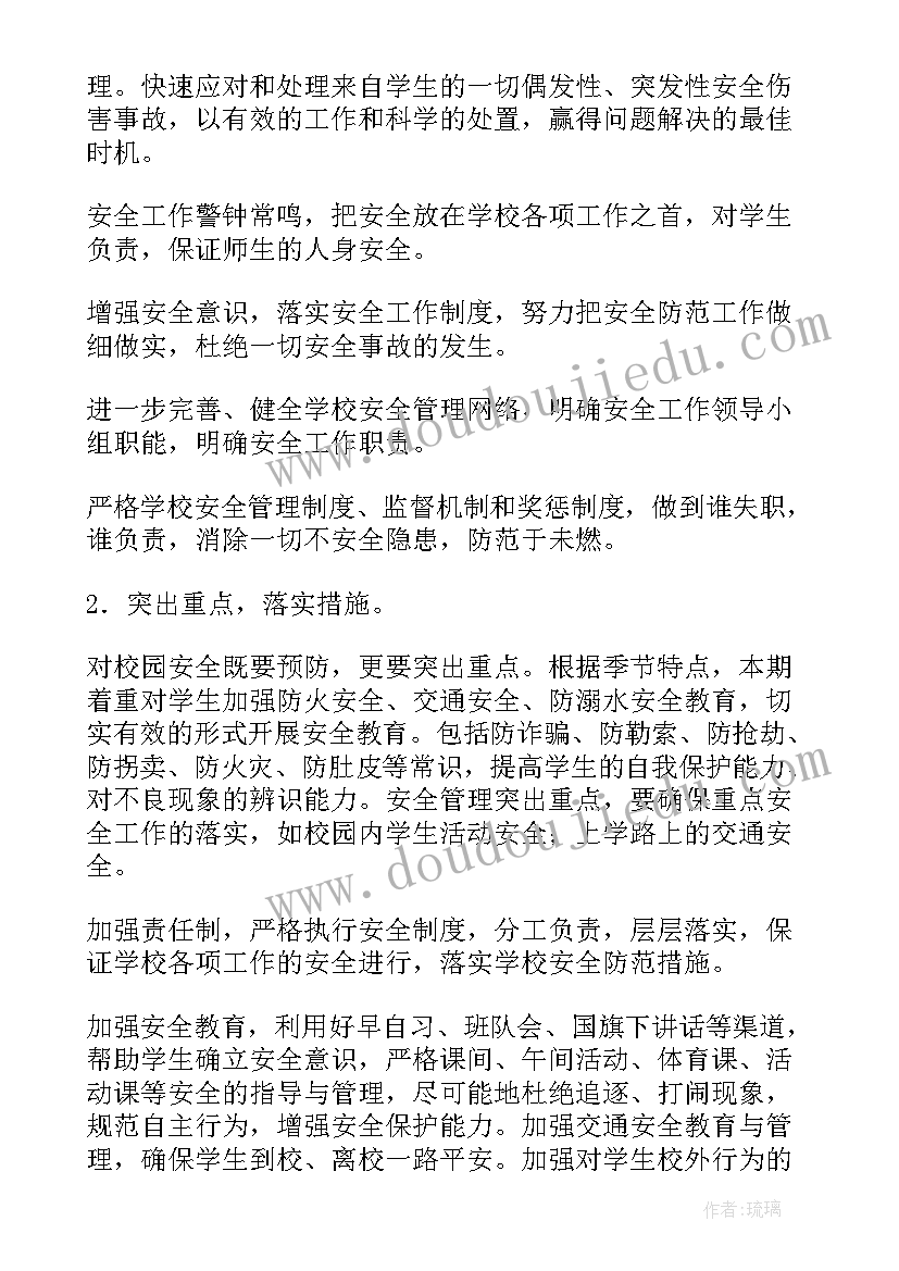 2023年幼儿园教师专业发展规划方案(汇总5篇)