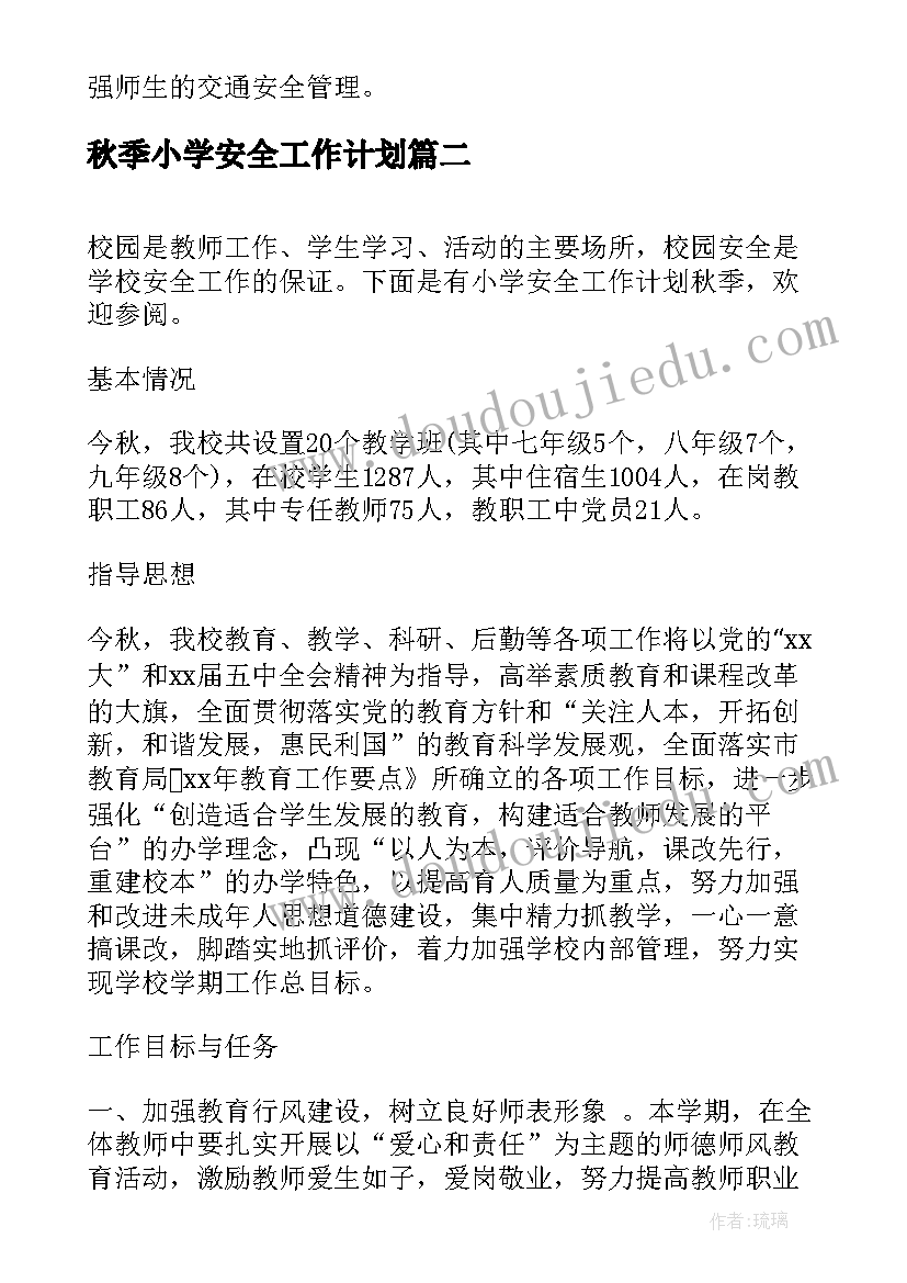 2023年幼儿园教师专业发展规划方案(汇总5篇)