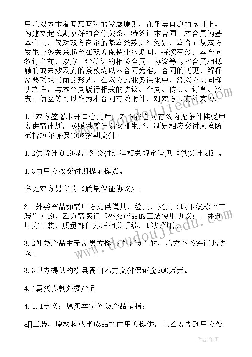 签订书面合同的意义 合同篇心得体会(精选10篇)