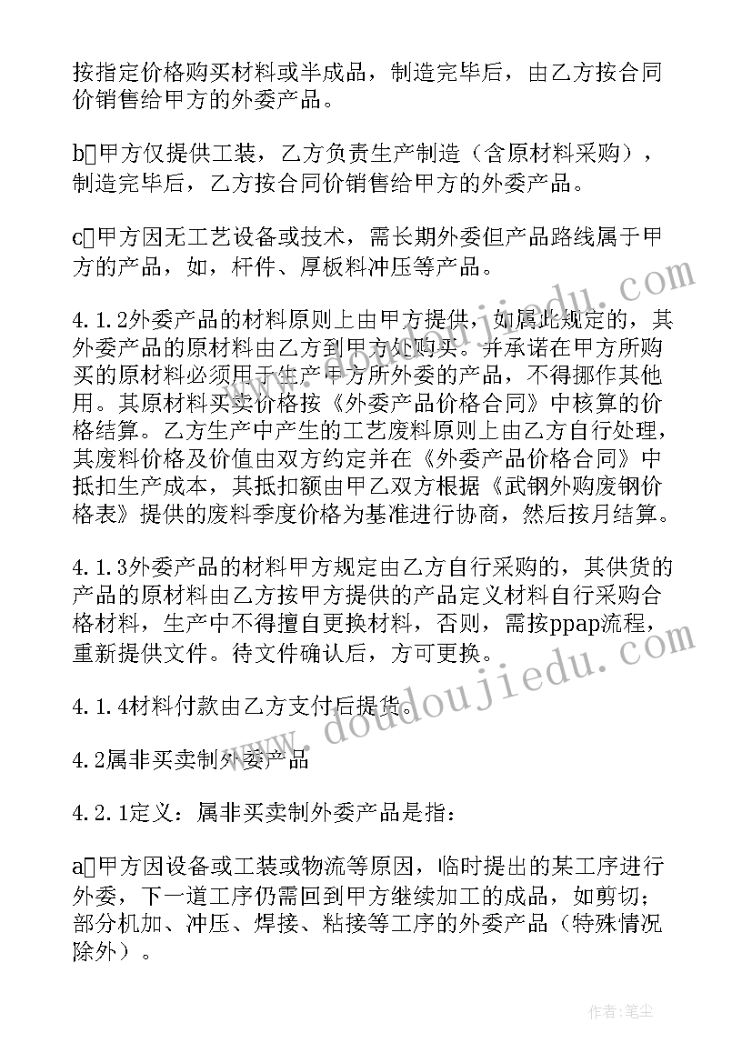 签订书面合同的意义 合同篇心得体会(精选10篇)