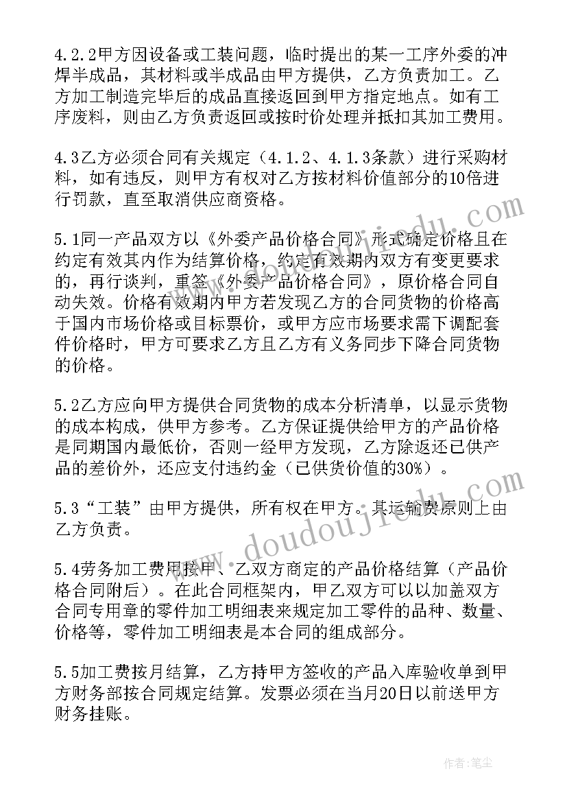 签订书面合同的意义 合同篇心得体会(精选10篇)