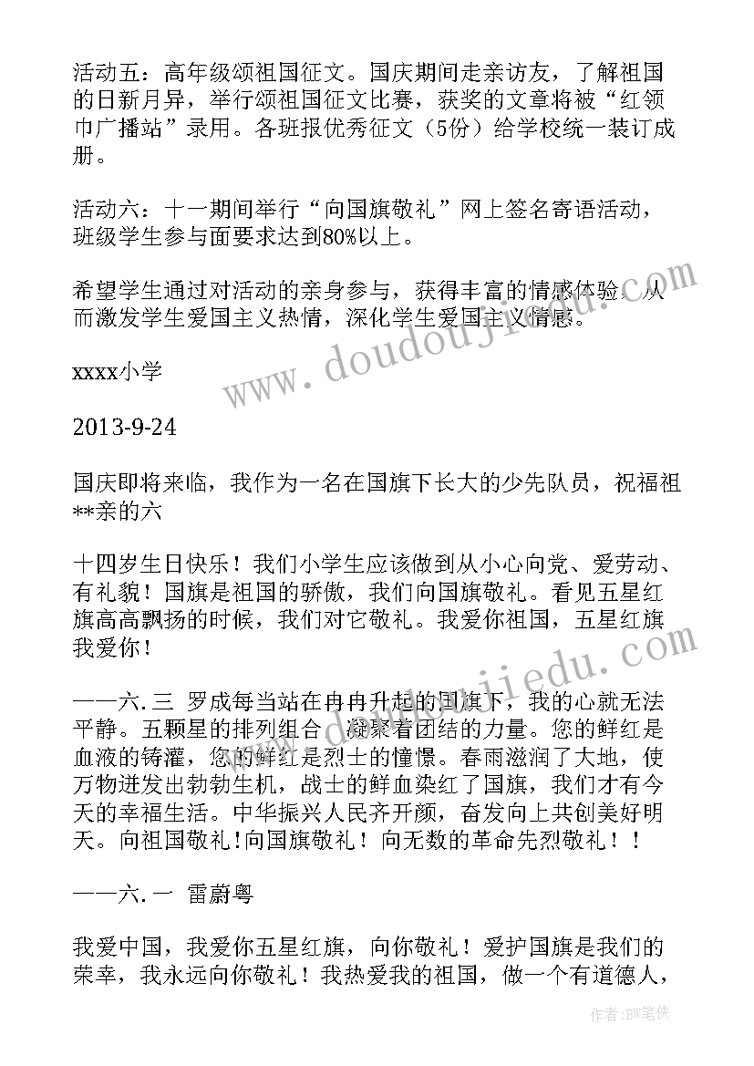 2023年美术学校开业活动方案(优秀8篇)