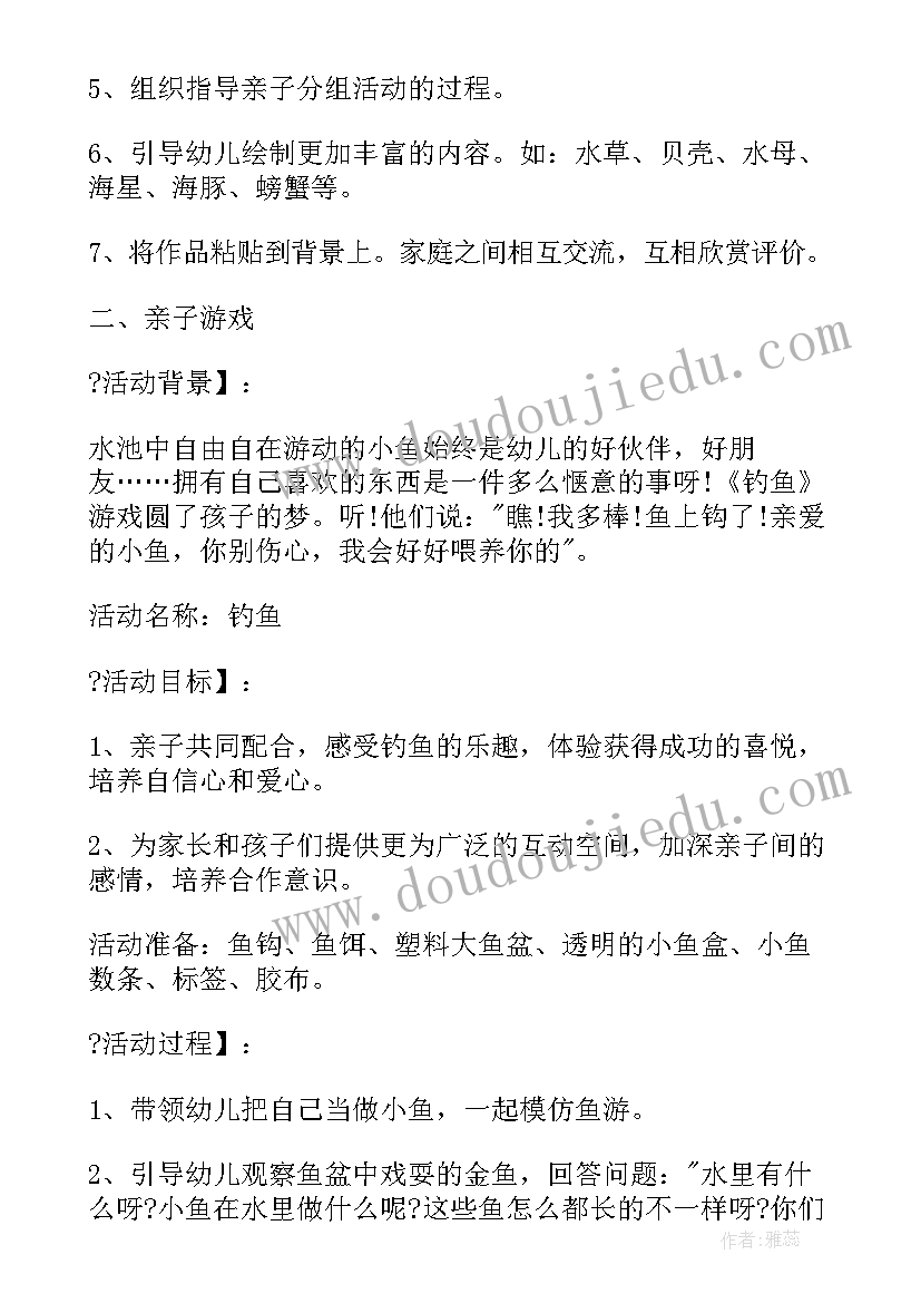 最新中班下学期户外活动教案(模板5篇)