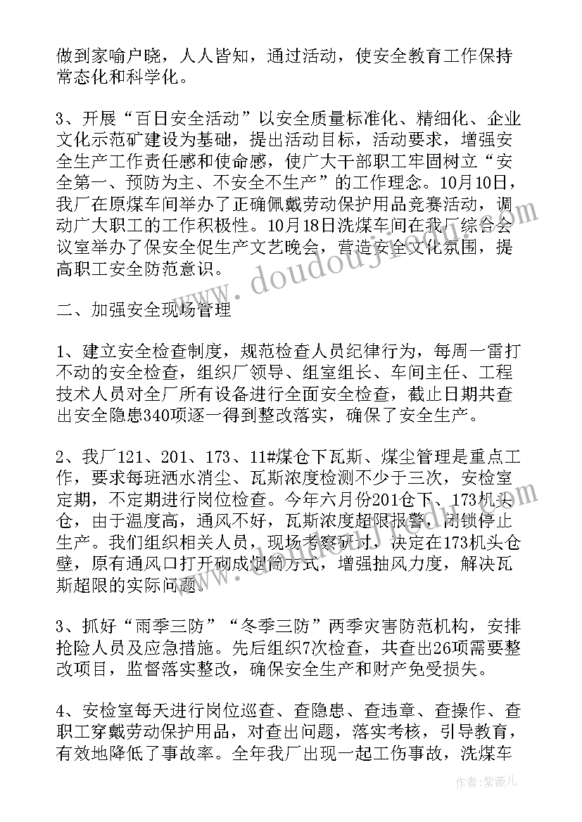 2023年体检报告色觉异常是色盲吗 体检护士述职报告(模板8篇)