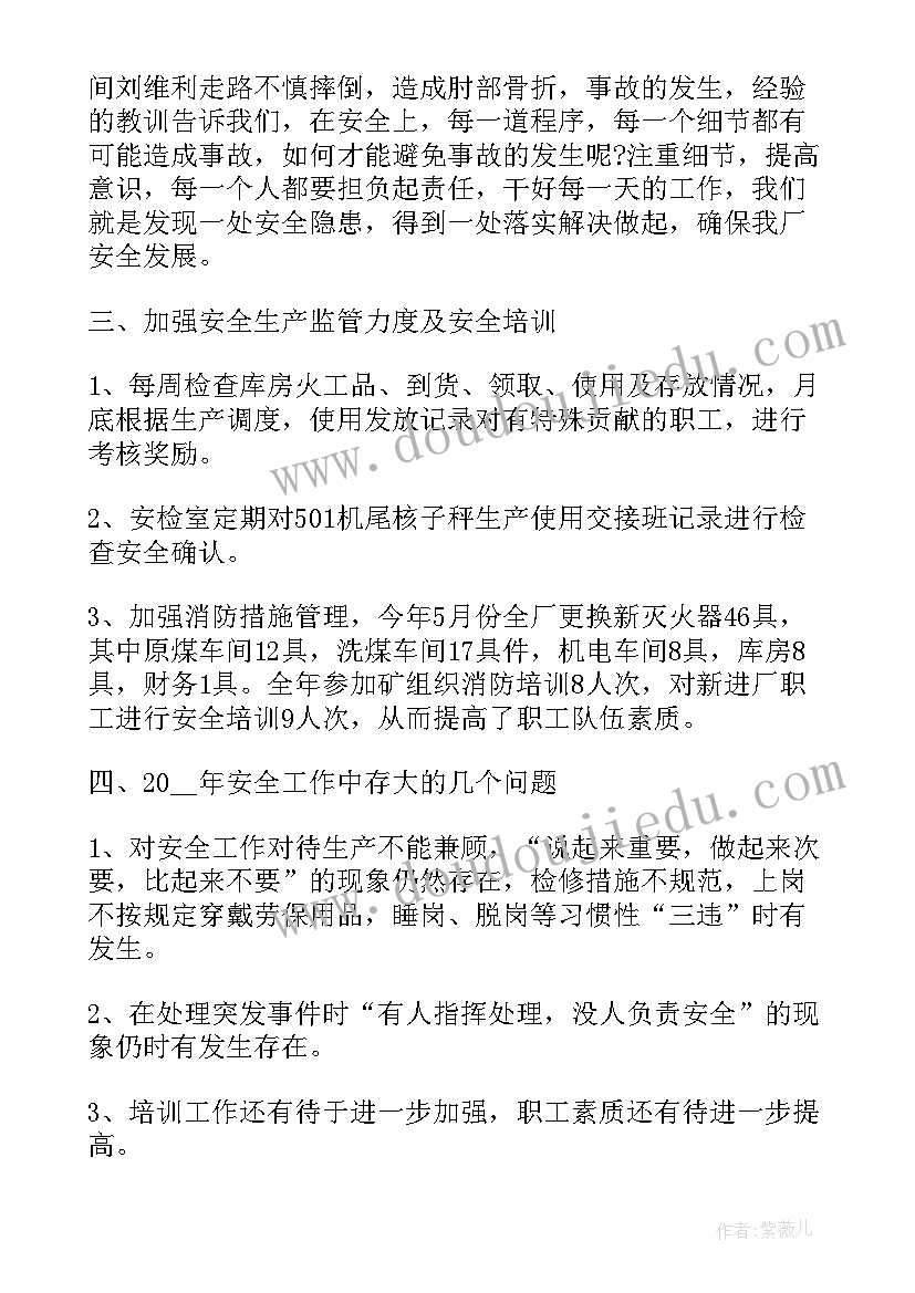 2023年体检报告色觉异常是色盲吗 体检护士述职报告(模板8篇)