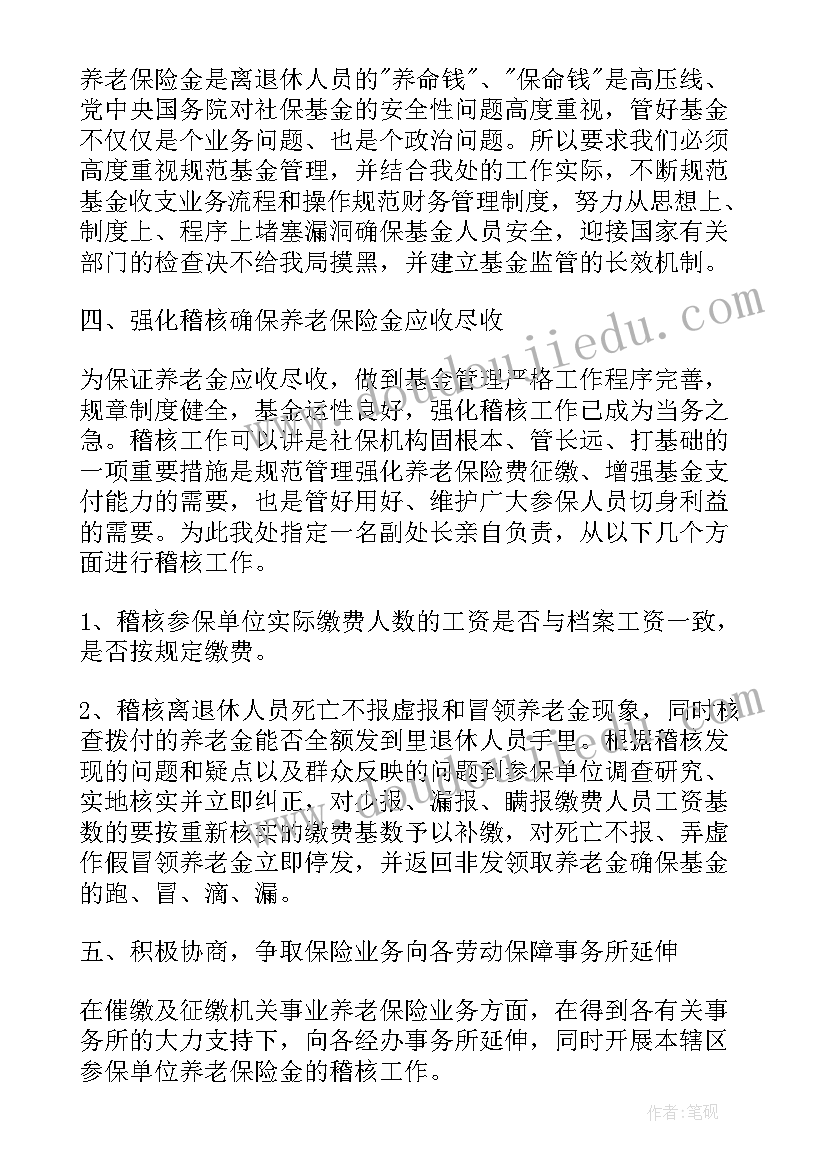 物业单位年度工作计划 单位年度工作计划(大全6篇)