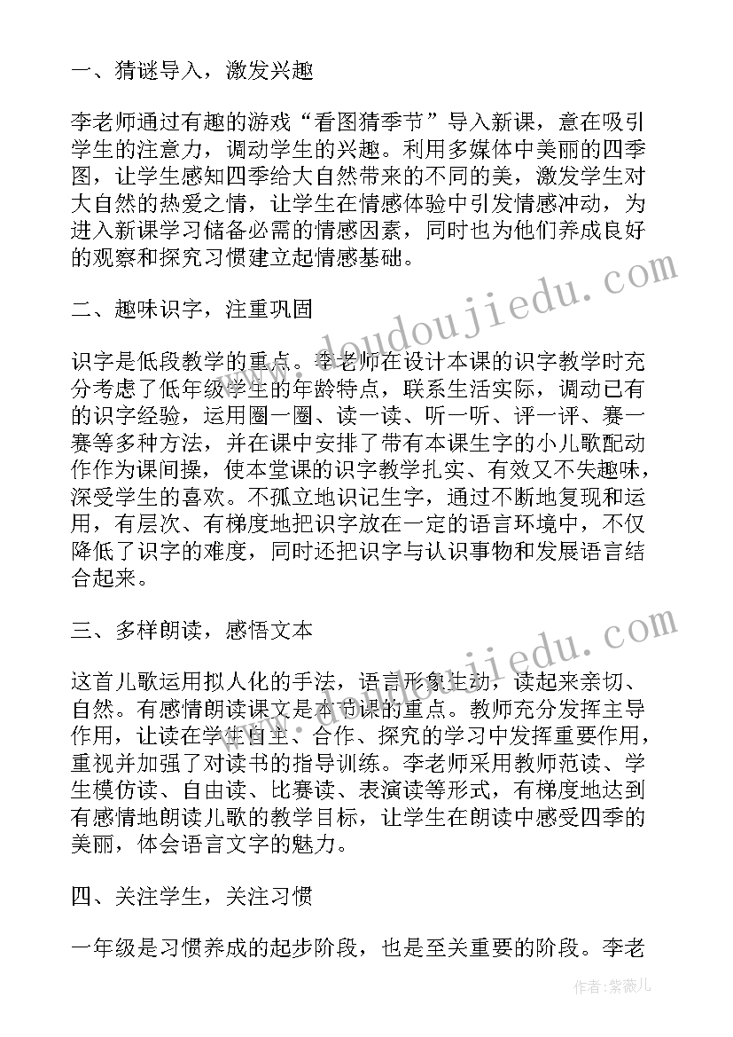 2023年一年级体育教案反思 一年级教学反思(优质7篇)