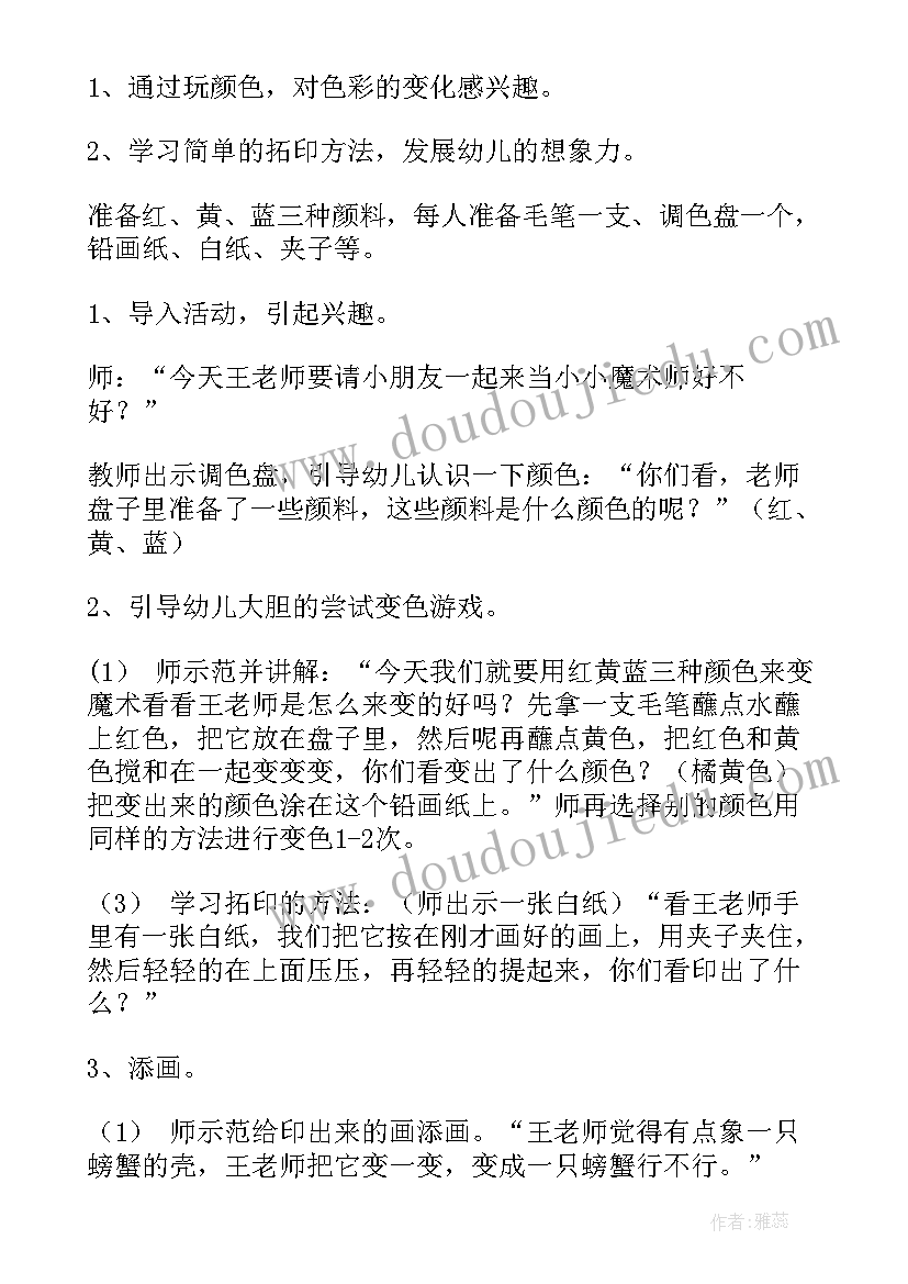 最新中班教案刷牙教案(大全7篇)