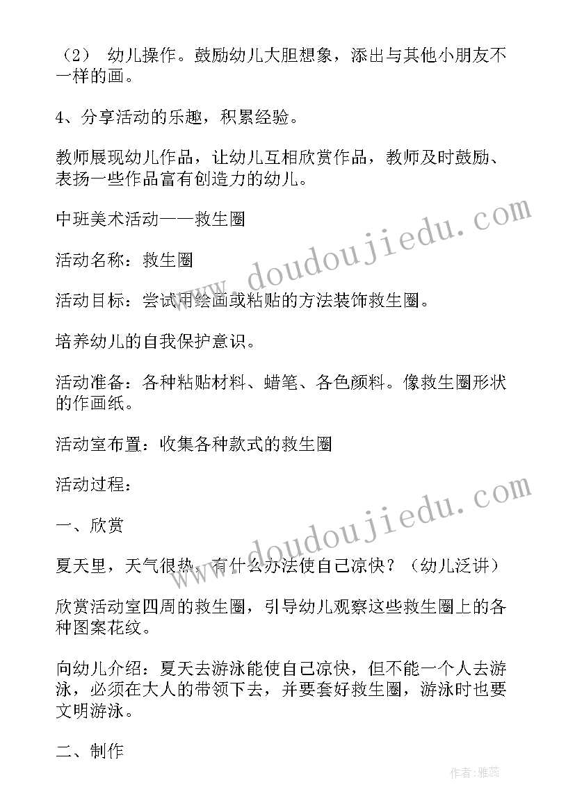 最新中班教案刷牙教案(大全7篇)