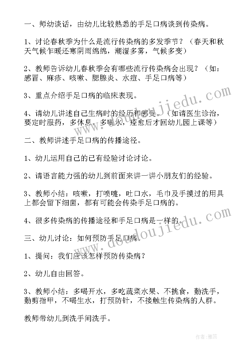 最新中班教案刷牙教案(大全7篇)