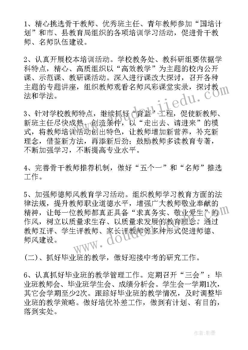 最新家长学校教学工作总结 小学家长学校年度教学工作计划(模板5篇)