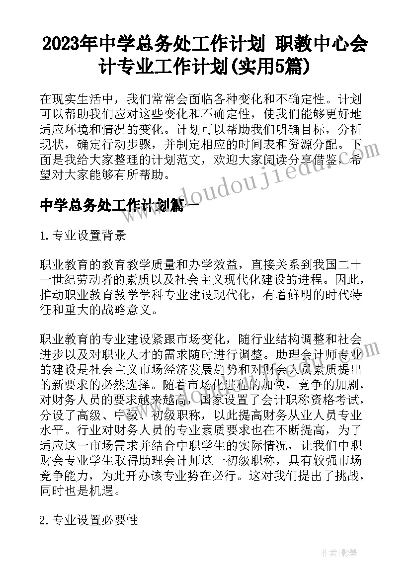 最新幼儿园教师教学反思记录表格(通用5篇)