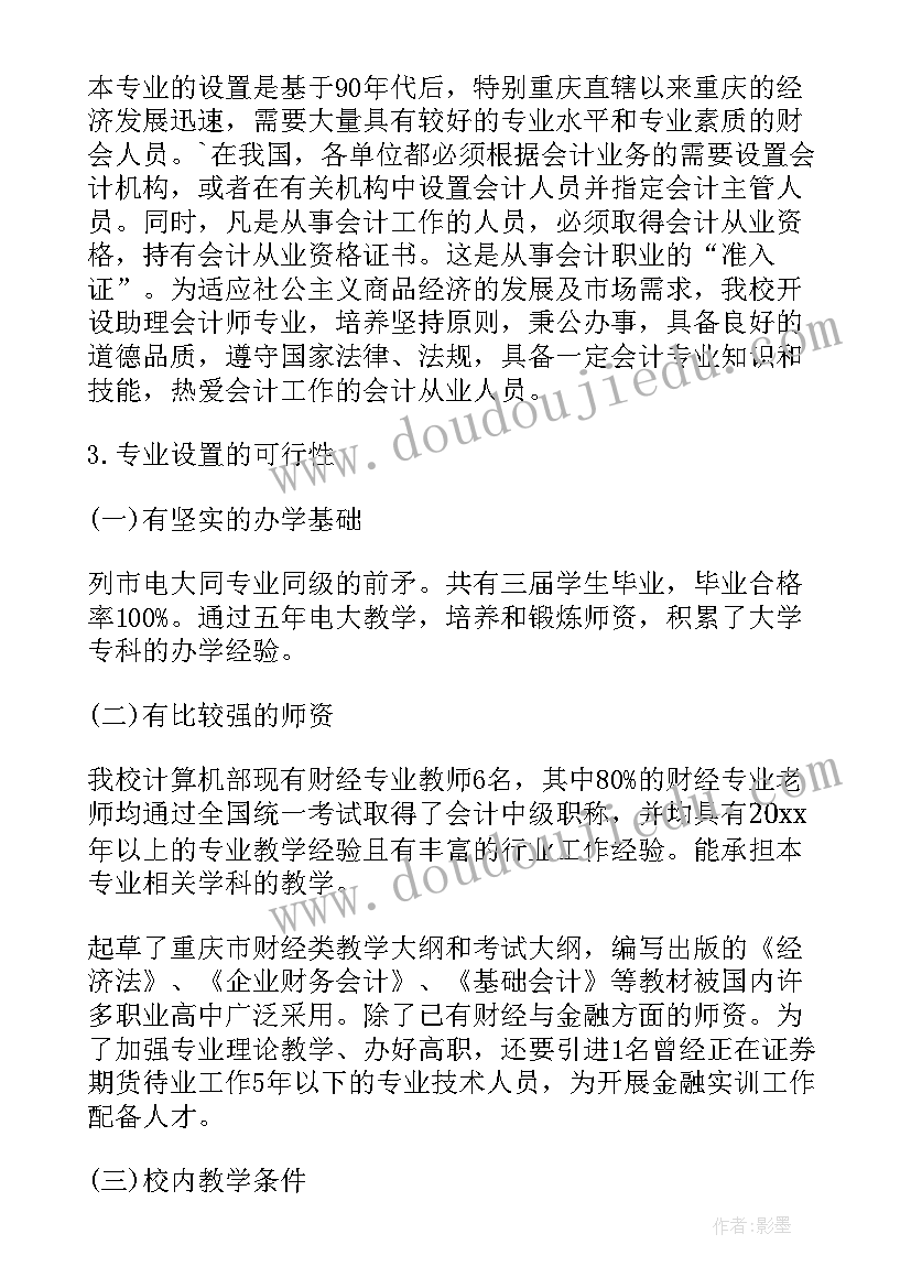 最新幼儿园教师教学反思记录表格(通用5篇)