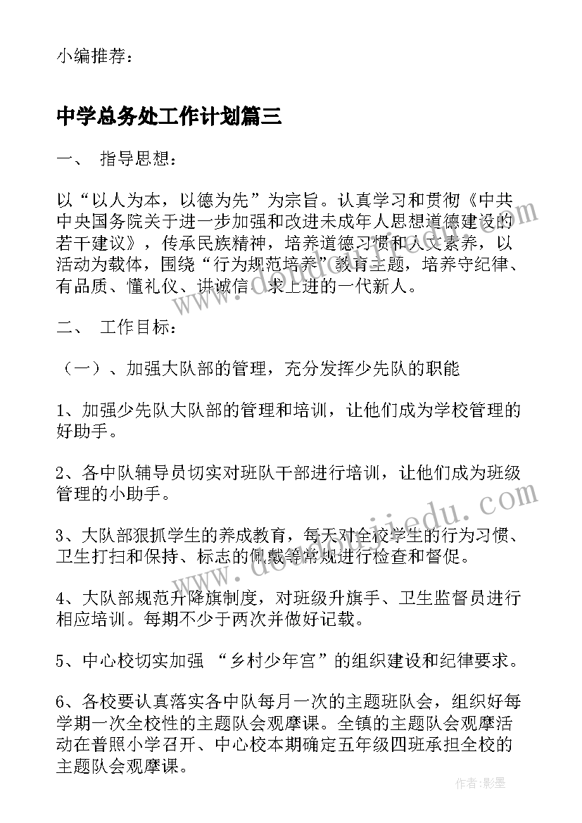 最新幼儿园教师教学反思记录表格(通用5篇)