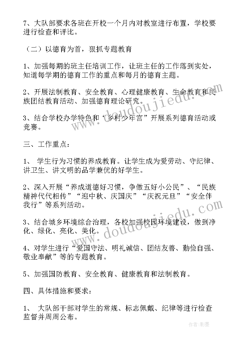 最新幼儿园教师教学反思记录表格(通用5篇)