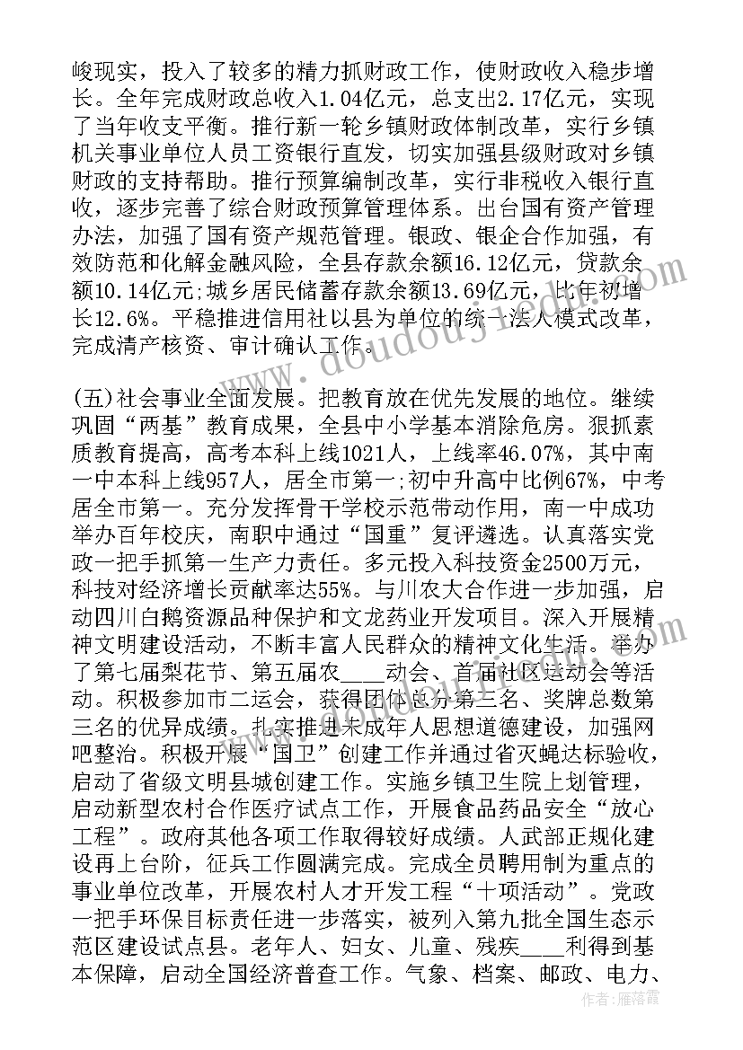 自我述职及评价(通用5篇)