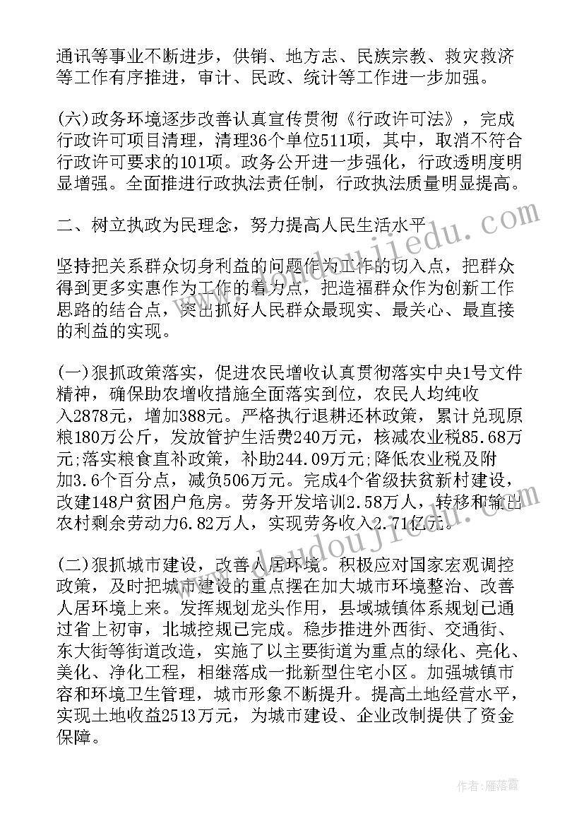 自我述职及评价(通用5篇)