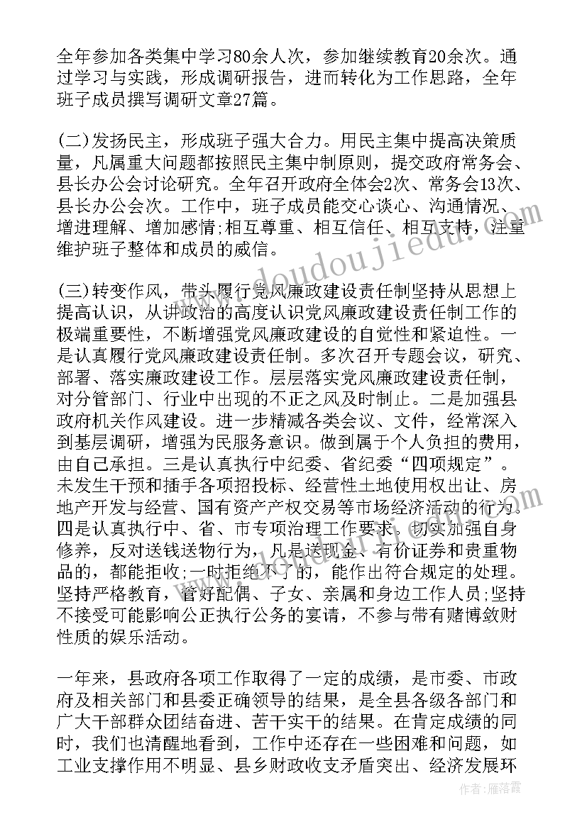 自我述职及评价(通用5篇)