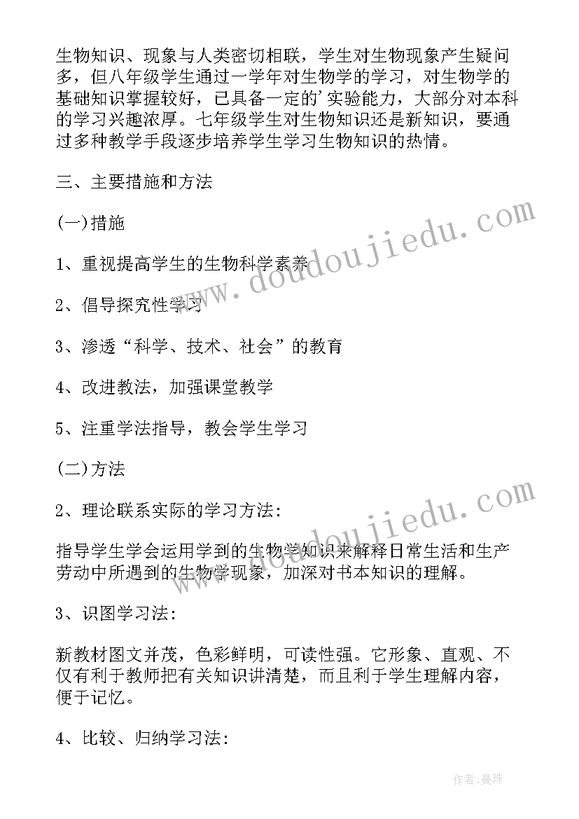 最新冀教三年级数学教学计划 冀教版语文教学计划(优秀9篇)