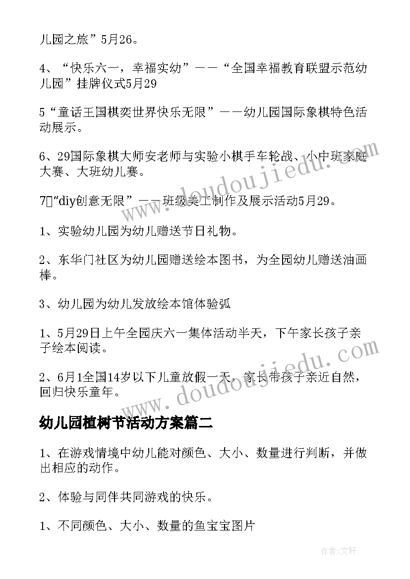 教书育人楷模先进事迹材料(模板5篇)