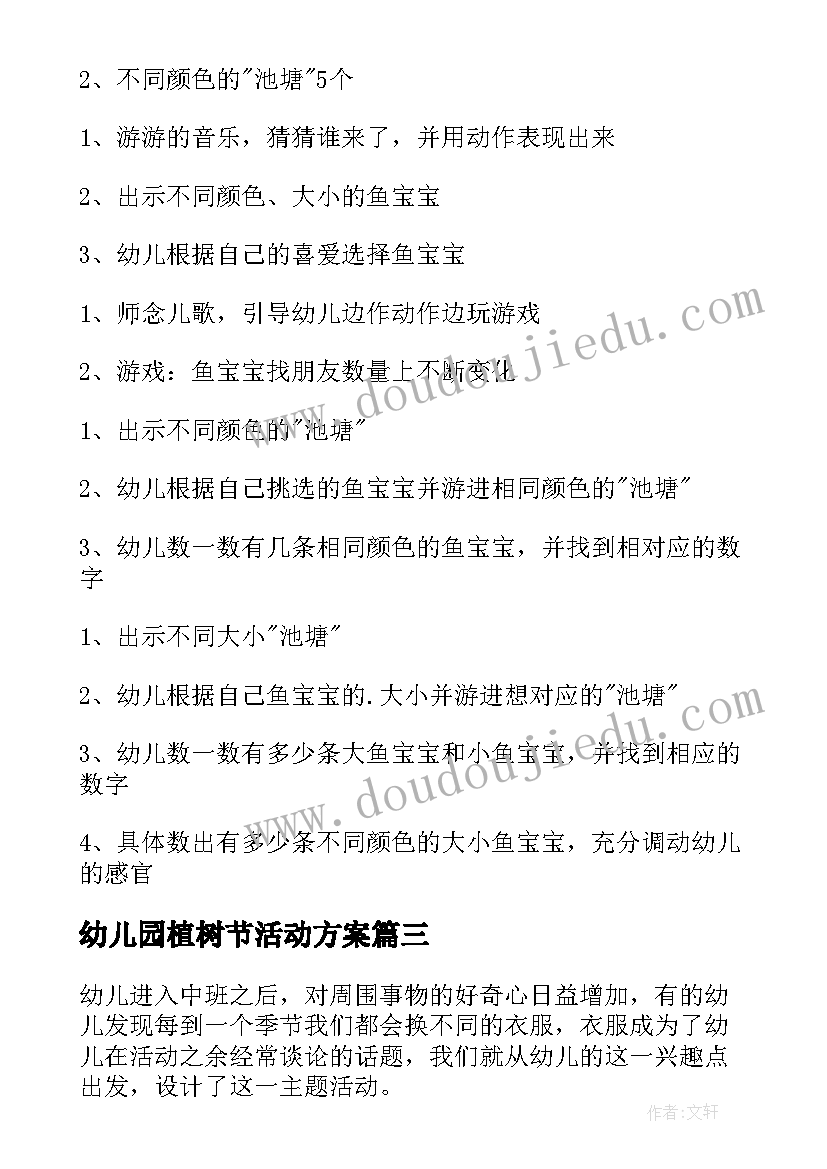 教书育人楷模先进事迹材料(模板5篇)