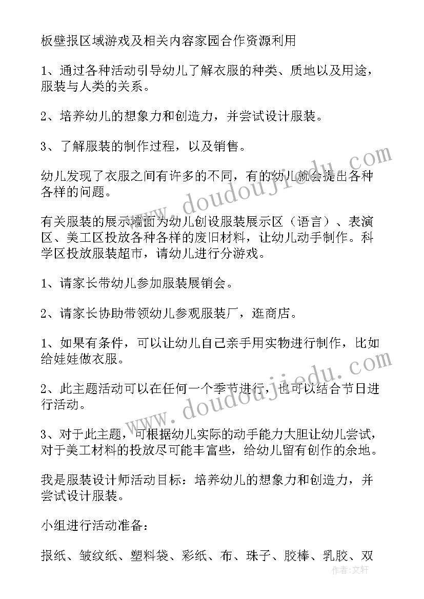 教书育人楷模先进事迹材料(模板5篇)